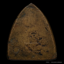 หลวงปู่ทวด ปั้มซ้ำปีกกว้าง ปี2505