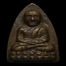 หลวงปู่ทวด ปั้มซ้ำปีกกว้าง ปี2505