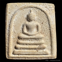 พระสมเด็จหลังติดรูปถ่าย หลวงปู่ดู่ วัดสะแก