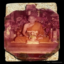 พระสมเด็จหลังติดรูปถ่าย หลวงปู่ดู่ วัดสะแก