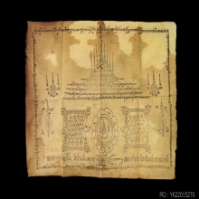 ผ้ายันต์หลวงพ่อหน่าย วัดบ้านแจ้ง