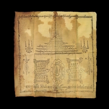 ผ้ายันต์หลวงพ่อหน่าย วัดบ้านแจ้ง