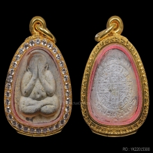 พระปิดตาหลวงปู่โต๊ะ วัดประดู่ฉิมพลี ยันต์ดวงเล็ก