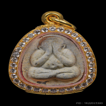 พระปิดตาหลวงปู่โต๊ะ วัดประดู่ฉิมพลี ยันต์ดวงเล็ก