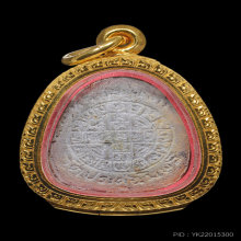 พระปิดตาหลวงปู่โต๊ะ วัดประดู่ฉิมพลี ยันต์ดวงเล็ก