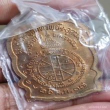 เหรียญชนะมาร 1 หลวงพ่อคูณ สภาพ100% กล่องเดิม+ซองเดิม ปี 2537