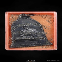 เหรียญระฆังหลวงพ่อเกษม เขมโก ปี 2516 เนื้อทองแดงรมดำ