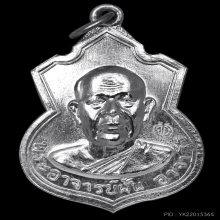 เหรียญอาจารย์ฝั้น 1 เดียวในเว๊บสวยเเชมป์💯