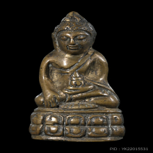 พระกริ่งนะปัดตลอด หลวงพ่อแฉ่ง วัดบางพัง