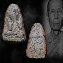 พระปิดตาข้าวตอกแตกหลวงปู่โต๊ะ วัดประดู่ฉิมพลี ปี2519 