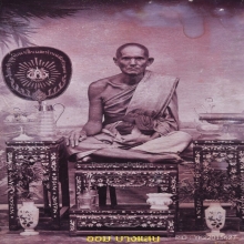 รูปถ่ายซีเปียหลวงพ่อโต วัดวิหารทอง ขนาดบูชา จ.ชัยนาท