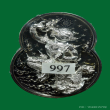 เหรียญกริ่งหนุมาน อารยะสถาปัตย์ พิมพ์ใหญ่ เนื้อเงินรมดำ