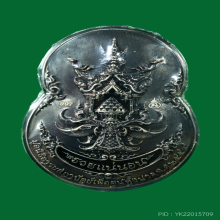 เหรียญกริ่งหนุมาน อารยะสถาปัตย์ พิมพ์ใหญ่ เนื้อเงินรมดำ