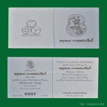 เหรียญกริ่งหนุมาน อารยะสถาปัตย์ พิมพ์ใหญ่ เนื้อเงินรมดำ