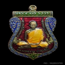 หลวงพ่อรวย วัดตะโก จ.อยุธยา