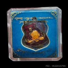 หลวงพ่อรวย วัดตะโก จ.อยุธยา