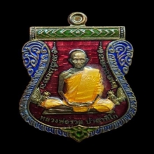 หลวงพ่อรวย วัดตะโก จ.อยุธยา