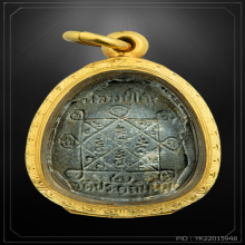 พระปิดตากนกข้าง หลวงปู่โต๊ะ วัดประดูฉิมพลี ปี2522 เนื้อใบลาน