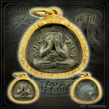 พระปิดตากนกข้าง หลวงปู่โต๊ะ วัดประดูฉิมพลี ปี2522 เนื้อใบลาน