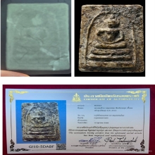 พระสมเด็จบางขุนพรหมพิมพ์อกครุฑใหญ่