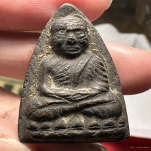 หลวงปู่ทวดเตารีดปั้มซ้ำปี2505 สวยแชมป์ๆ 