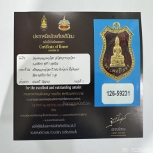 เหรียญ ลพ.โสธร ปี 2498 พิมพ์อาร์ม เนื้อลงยา สีแดง หลังเรียบ
