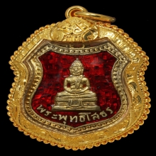 เหรียญ ลพ.โสธร ปี 2498 พิมพ์อาร์ม เนื้อลงยา สีแดง หลังเรียบ