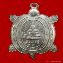 หลวงปู่หลิว วัดไร่แตงทอง เนื้อเงินรุ่น รวย รวย รวย ปี2536