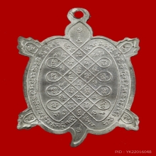 หลวงปู่หลิว วัดไร่แตงทอง เนื้อเงินรุ่น รวย รวย รวย ปี2536