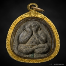 พระปิดตายันดวงเล็ก ปู่โต๊ะ