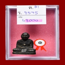 รูปหล่อโบรานหลวงพ่อเต๋รุ่นแรกพิมใหญ่เนื้อทองผสม