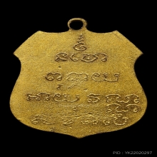 หลวงพ่อโสธร ปี2460 เนื้อทองแดง