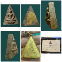 พระสมเด็จจิตรลดาปี09