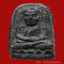 หลวงพ่อทวดเนื้อว่านปี2524พิมพ์พระรอด