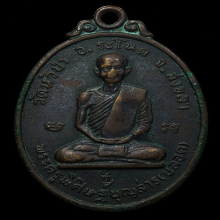 เหรียญหลวงพ่อปลอด วัดหัวป่า  ...{{{...เหรียญรุ่นแรก...}}} 