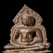 พระพุทธชินราช ปางสมาธิ สมัยอยุธยา หายากสวยเดิม