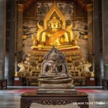 พระพุทธชินราช ปางสมาธิ สมัยอยุธยา หายากสวยเดิม