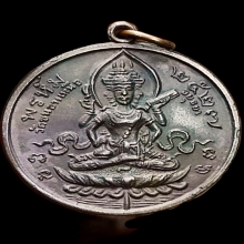เหรียญพระพรหม หลังหยินหยาง (ยันต์ 8 ทิศ) หลวงพ่อพรหม ปี2527