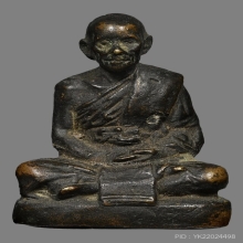 รูปหล่อรุ่นแรก ปู่เทียม วัดกษัตราธิราช