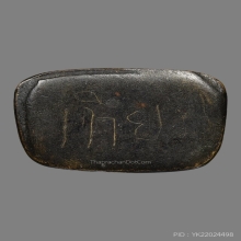 รูปหล่อรุ่นแรก ปู่เทียม วัดกษัตราธิราช