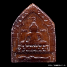 พระขุนแผนสยบมารอาจารย์เปล่ง บุญยืน เนื้อกระดูก ปี2529