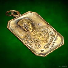 เหรียญแปดเหลี่ยมกรมหลวงชุมพร เนื้อทองคำ ปี36