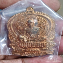 เหรียญชนะมาร 2 หลวงพ่อคูณ สภาพ100% กล่องเดิม+ซองเดิม ปี 2537