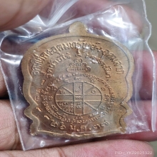 เหรียญชนะมาร 2 หลวงพ่อคูณ สภาพ100% กล่องเดิม+ซองเดิม ปี 2537