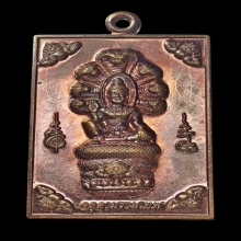 เหรียญเหนือดวง เนื้อทองแดง