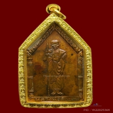 หลวงพ่อพิบูลย์รุ่นเเรก ปี 2504 สุดหายาก