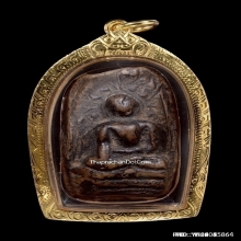 พระคง ลำพูน เนื้อดินเผา