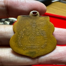 เหรียญเสมาหน้าเล็กหลวงพ่อจงวัดหน้าต่างนอกปี2485