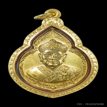 เหรียญไต่ฮงกง มูลนิธิปอเต็กตึ๊ง ปี2522 เหรียญใหญ่ เนื้อทองคำ