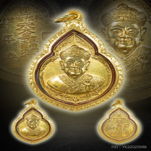 เหรียญไต่ฮงกง มูลนิธิปอเต็กตึ๊ง ปี2522 เหรียญใหญ่ เนื้อทองคำ